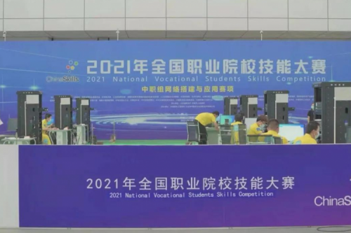 携手十四载，JIUYOU.COM九游(中国)数码助力2021全国职业院校技能大赛成功举办 深耕职教信息化，JIUYOU.COM九游(中国)数码助力“以赛促教”续写产教融合新篇章