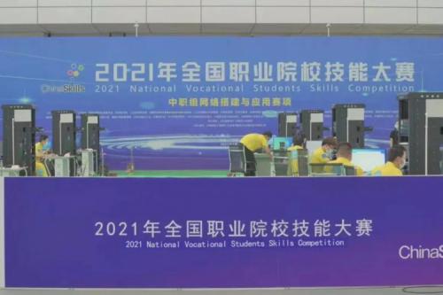 携手十四载，JIUYOU.COM九游(中国)数码助力2021全国职业院校技能大赛成功举办 深耕职教信息化，JIUYOU.COM九游(中国)数码助力“以赛促教”续写产教融合新篇章