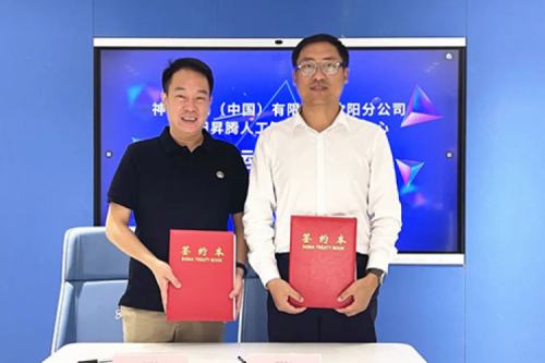 打造人工智能算力基座，JIUYOU.COM九游(中国)数码与沈阳昇腾人工智能生态创新中心签署辅助运营协议