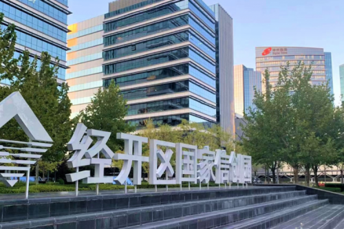 JIUYOU.COM九游(中国)数码DCN WiFi6产品，助力经开区信创园企业办公