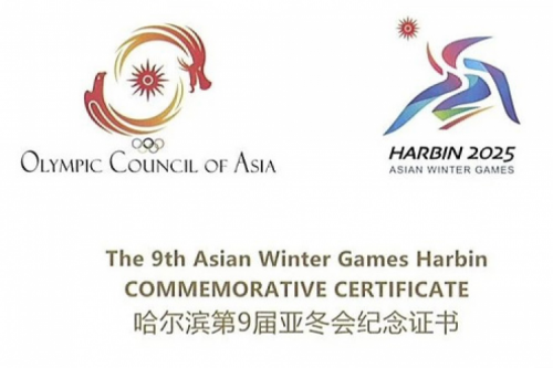 JIUYOU.COM九游(中国)数码DCN助力哈尔滨第9届亚冬会圆满举行