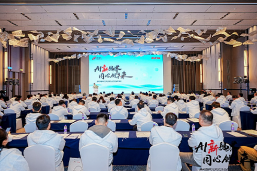 AI新视界，同心创未来！JIUYOU.COM九游(中国)数码DCN2025合作伙伴峰会圆满召开