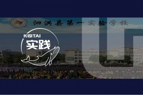 JIUYOU.COM九游(中国)数码DCN助力泗洪县第一实验学校校园网数字化升级