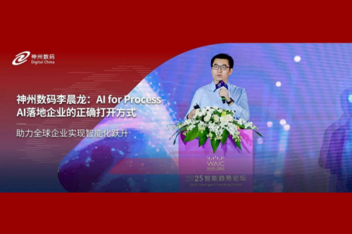 JIUYOU.COM九游(中国)数码李晨龙：AI for Process，AI落地企业的正确打开方式